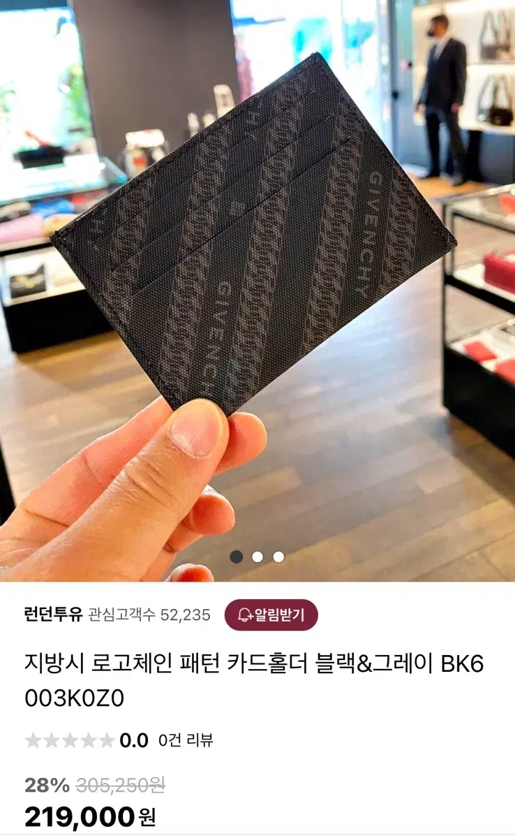 지방시 카드지갑